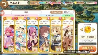 【きららファンタジア】3月強敵チャレンジクエスト - 七賢者 ‧ フェンネル【#宮ちゃん無双】