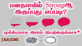 தற்கொலை ஒரு தீர்வு அல்ல..முக்கியமாக இளம் வயதினர் பார்க்கவும்..Motivational Video| Christian Message