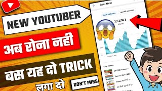 How To Viral Youtube Shorts 🤑 || ( 3 Tricks 🤩 ) 3 Lakh Views In 10 Minutes With Proof #shorts #viral