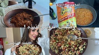 جربت وصفات وترندات التيك توك الغريبه واللذيذه للأندومي🍜