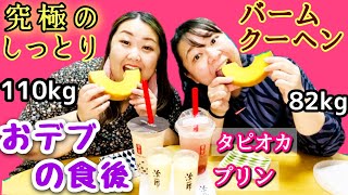 【おデブ】食後に大食いするアラサーぽっちゃり！超しっとりバームクーヘンにプリン\u0026タピオカを添えて❤️