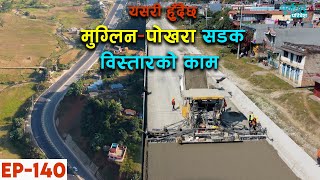 यसरी हुँदैछ मुग्लिन–पोखरा सडक विस्तारको काम #sadak#pokhara#muglin