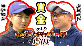 1年ぶりのリベンジマッチ！【アレンジマッチプレー対決Vol.9①】