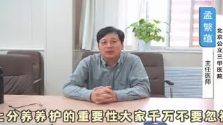 血管堵塞不用怕，牢记三点，不去医院也能通