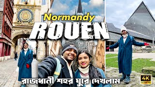 Rouen Day Trip from Paris | ঘুরে এলাম নর্মান্ডির রাজধানী | Normandy Travel Vlog | France, 2025