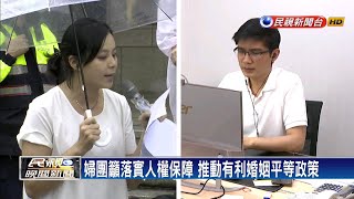 通姦違憲反應兩極 民團批助長外遇文化－民視新聞