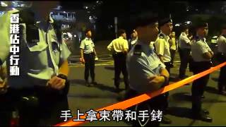 警排安全拒馬 驅離沒武器 台港學運差很大--蘋果日報 20140703