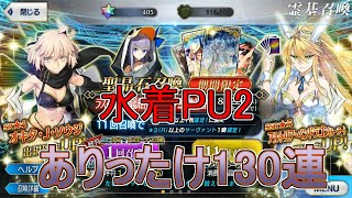 【FGO】ラスベガス御前試合ピックアップ２