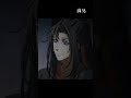 【論魔道誰能拿捏藍湛】 魏无羡 魏無羨 魔道祖師 魔道祖师 流量 箐月阁 清悅閣 墨雲閣 我要上热门 自剪 卡點 推薦