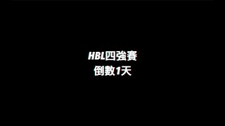 [HBL四強賽倒數D-1] 泰山高中 後衛 隊長 彭柏樺