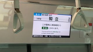 【東芝IGBT】名鉄3150系3171F(7次車)走行音 / Meitetsu-3150 sound