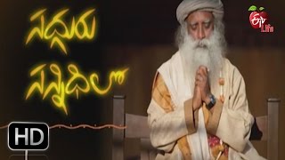 Sadguru Sannidhilo | 24th December 2016 |  సద్గురు సన్నిధిలో | Full Episode