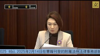 內務委員會會議 (2025/02/21)