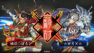 三国志大戦 4 呂姬6魅 VS 蟻恢◇ぽろぴ