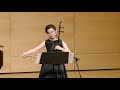 第三二胡协奏曲《诗魂》：第一乐章《诗》（二胡） 王雅琪 erhu concerto no. 3 first movement erhu wang yaqi