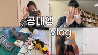 [vlog] 울산대학교 입시홍보대사의 하루💙 | 울산대학교 공대생들의 하루 | Ulsan University Ambassador