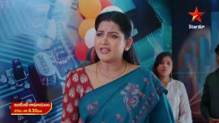 Intinti Ramayanam - Promo | 24th Feb 2025 | Star Maa Serials | Mon-Sat at 8.30 pm | Star Maa