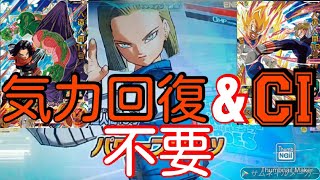 【SDBH】気力回復不要デッキ!!　人造人間17号\u002618号を使ってバトスポしてみた！【ドラゴンボールヒーローズ】BM8