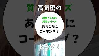 お家づくりの質問シリーズ【気密編】🙋‍♀️