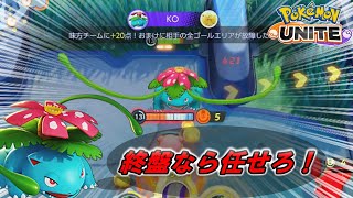 【ポケモンユナイト】紙耐久・高火力のフシギバナは強いけど、結局サンダーゲーだったりする【ゆっくり実況】