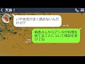 【line】嫁が作った料理を捨てるのが趣味の旦那「今日も晩飯捨てといたわw」→嫁が「私作ってないよ」と伝えた結果…ｗ