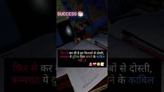 Fir se Krli in kitabo se dosti kambhakat ye duniya dil lgane ke kabil nhi #viralshort#motivation