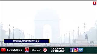 Delhi Air Pollution: కాలుష్య కాసారంగా ఢిల్లీ | T News