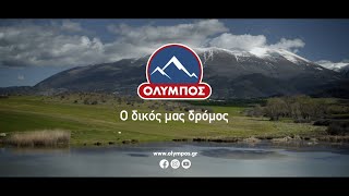 ΟΛΥΜΠΟΣ – Με πυξίδα τις αξίες μας!