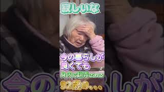 【おばあちゃんねる】92歳と86歳仲良し姉妹の突然の別れ。5年間の老老介護の悲しい結末