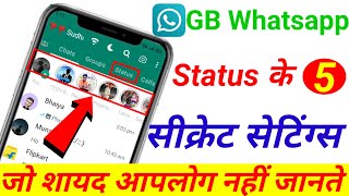 gb Whatsapp Status में छुपा है | 5 घातक खुफिया Trick in Gb Whatsapp | gb Whatsapp Status Setting2023