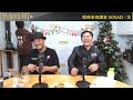 【古惑人生】第134集：牛佬真係好x鍾意返工 part 1