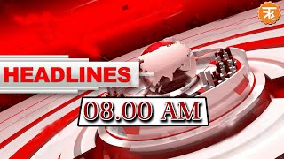 8 AM Headlines।। ଡାକ ବିଭାଗ ପରେ ସମବାୟ ବିଭାଗରେ ବି ଜାଲି।। Ritam Odisha