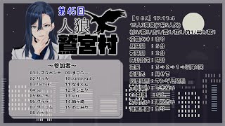 【 #鷲宮村 】第46回鷲宮村アシキ 〜鷲宮視点～ 【 Vtuber 】