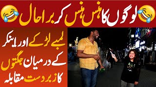 Lambay Larkay Aur Anchor Kay Darmeyan Jugton Ka Muqbala | Very Funny Road Show | NewsOn