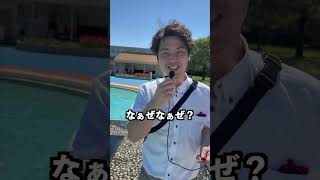 なぁぜなぁぜpart4#shorts