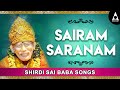 Sairam Saranam | Sung By Usha Sethuraman | Shirdi Saibaba Songs | Shirdi Sai Leela