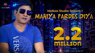 Mahiya Pardes Diya | Malkoo | Latest Punjabi Song 2018