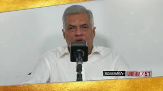 Supreme TV Now Islandwide With Former Prime Minister  Hon. Ranil Wickremesinghe