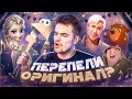 ЭТИ 5 ПЕСЕН НА РУССКОМ ЯЗЫКЕ ПРЕВЗОШЛИ ОРИГИНАЛ