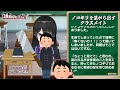 チェンソーマンの世界線のようなぶっ飛んだ小学校時代を体験したリスナーのお便りを読む委員長【月ノ美兎切り抜き】