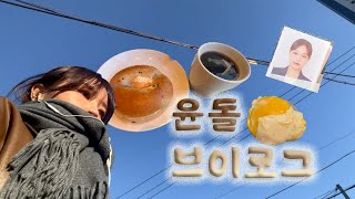 Ep 2. 아무도 안만나는 일상