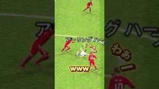 え？本当にサッカーゲーム！？ww #イーフト #efootball #football #soccer