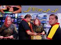 Ami jee Ami Jee | Comedy Story