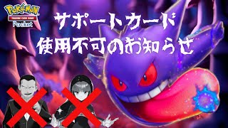 【ポケポケ】ゲンガーデッキで勝利マシマシするんじゃ！　目標：2000勝　＃ポケポケ