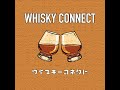 04 最近飲んだボトルを振り返る：whisky history osakaやニューリリースのボトルをお互いに振り返りました（前編）