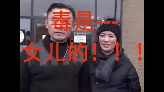 18297【热点追踪】毒不是周立波的！而是胡洁女儿的！