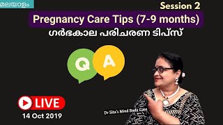 Pregnancy care 7-9 Months | Answers To Your Questions - Session 2 | Mind Body Care