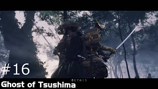 仁の友達「Ghost of Tsushima」＃１６