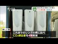 ＴＯＴＯが約５０年ぶりに大型窯を入れ替え～二酸化炭素排出量を４割カット　福岡