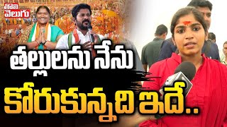 తల్లులను నేను కోరుకున్నది ఇదే..| Palakurthi MLA Yashaswini Reddy Visits Medaram Temple |ToliveluguTV